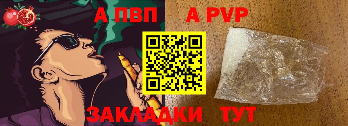 A-PVP мука  Alpha PVP Crystall  Вход с VPN  Альфа ПВП Crystall  Джанкой 