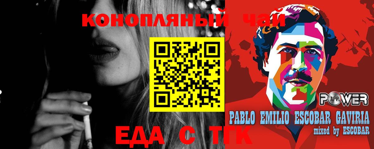 Печенье с ТГК конопля  Вход с VPN  Джанкой 