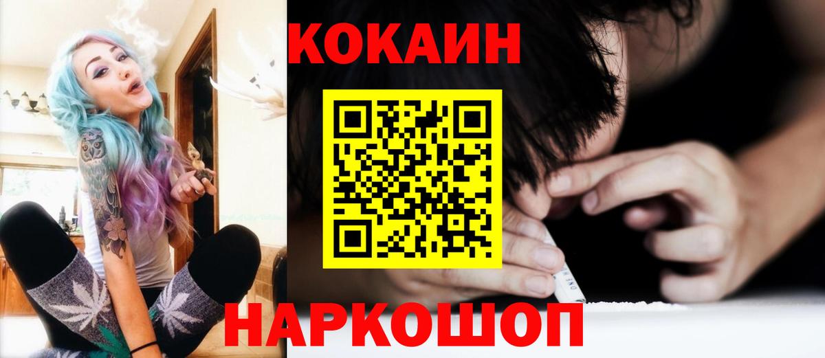 Cocaine 99% Джанкой