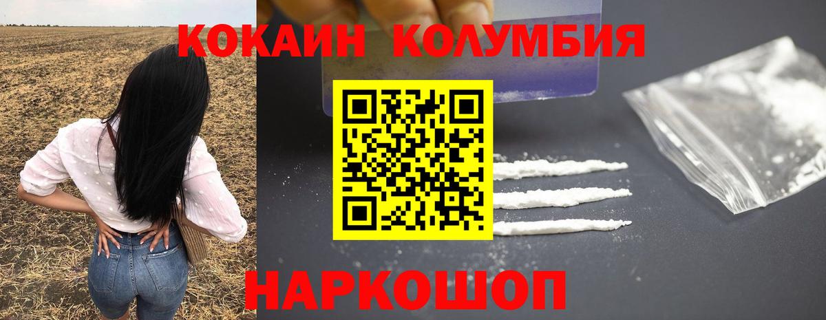 Джанкой  КОКАИН  Вход с VPN  Cocaine Fish Scale 