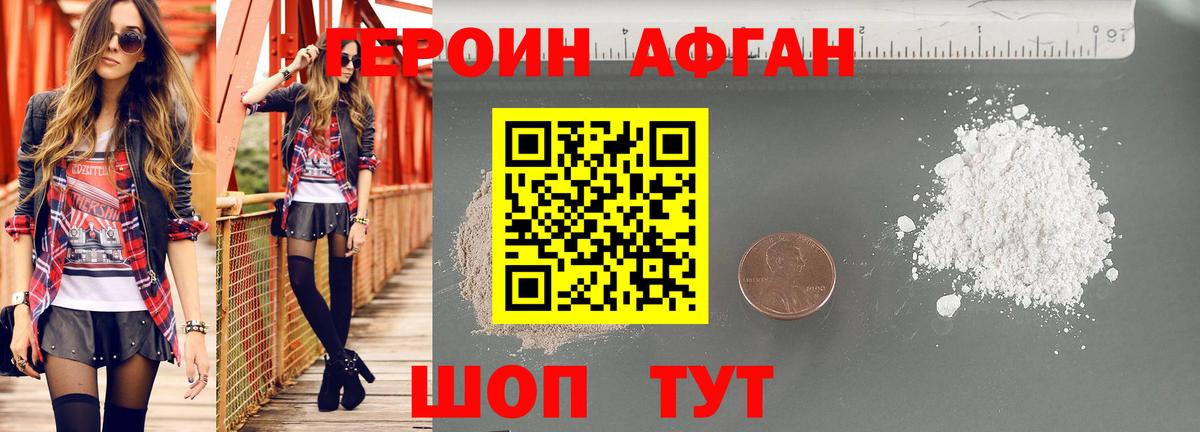 Джанкой  ГЕРОИН Heroin  Вход с VPN 