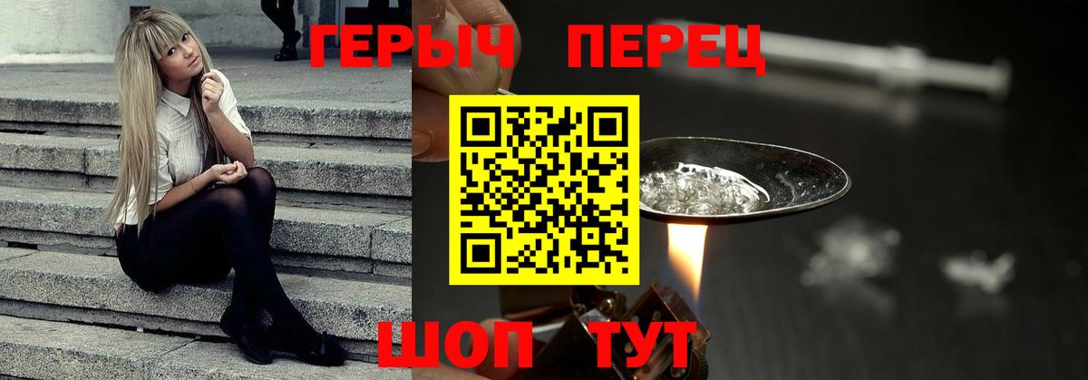 ГЕРОИН белый Джанкой