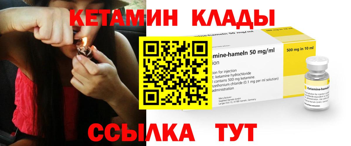 КЕТАМИН ketamine  Вход с VPN  Джанкой 