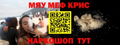 меф Балаково
