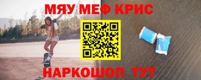 меф Балаково