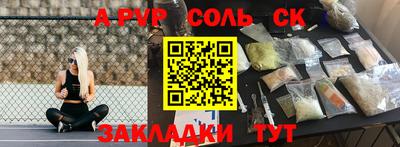 меф Балаково