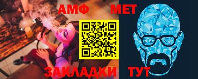 меф Балаково