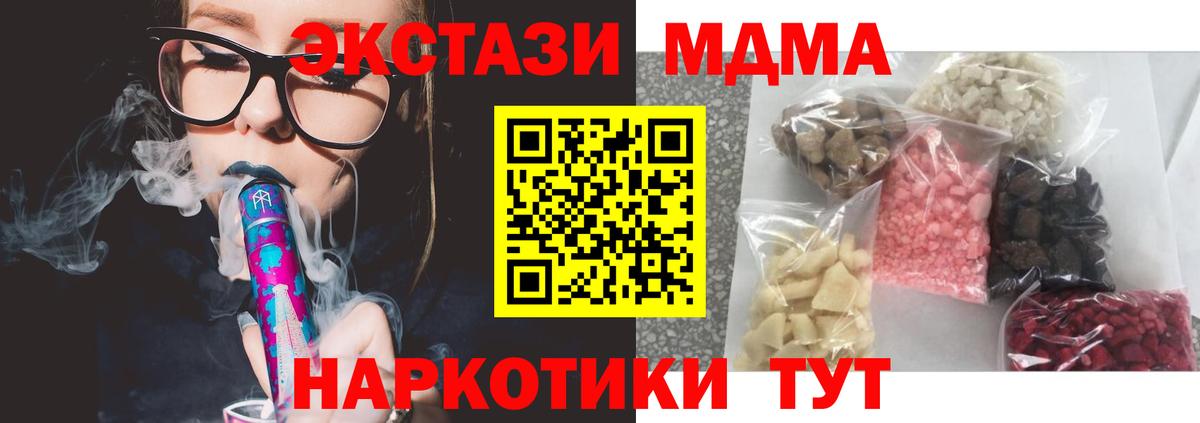 МДМА молли Джанкой