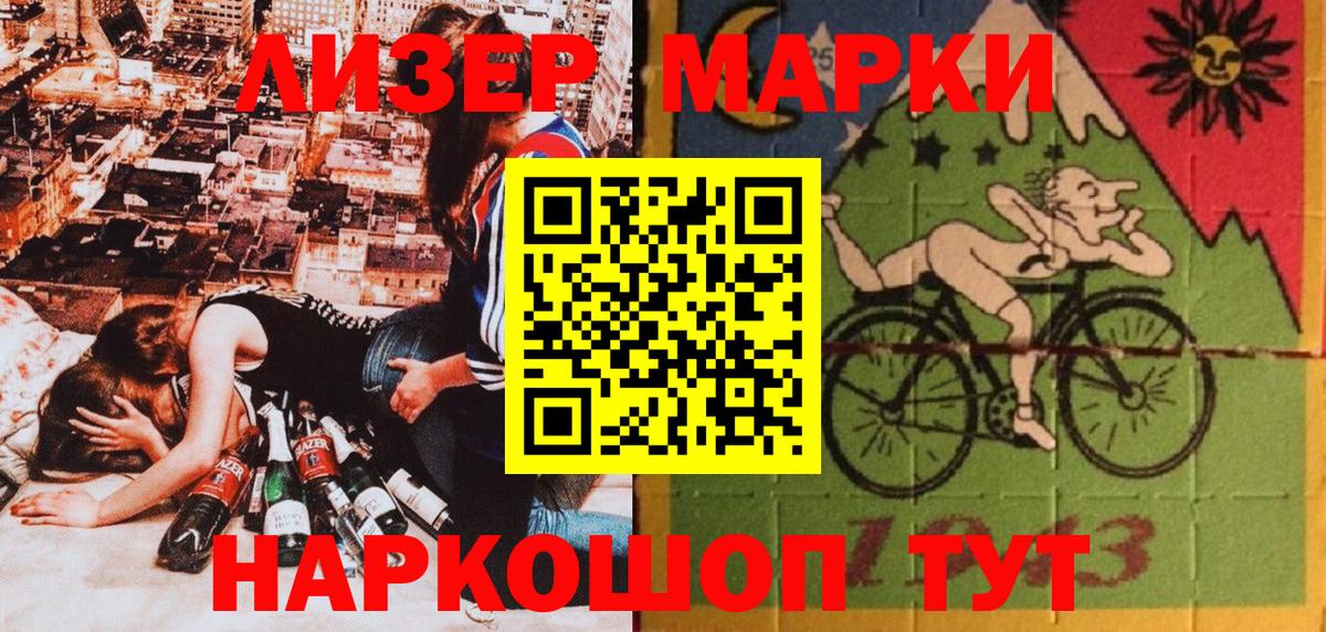 Марки 25I-NBOMe 1,5мг  Вход с VPN  Джанкой  Марки 25I-NBOMe 1,5мг 